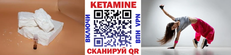 Кетамин ketamine как найти Талица