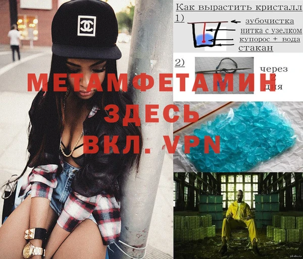 мяу мяу кристалл Нягань
